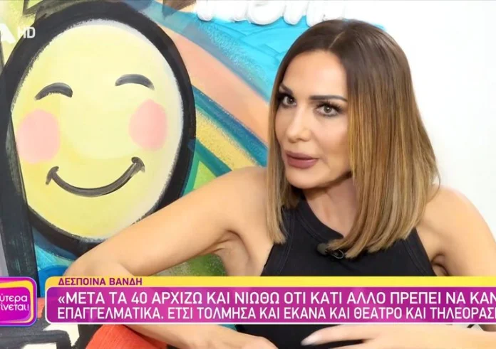 Θέλει η Δέσποινα Βανδή να ανέβει, ξανά, τα σκαλιά της εκκλησίας;