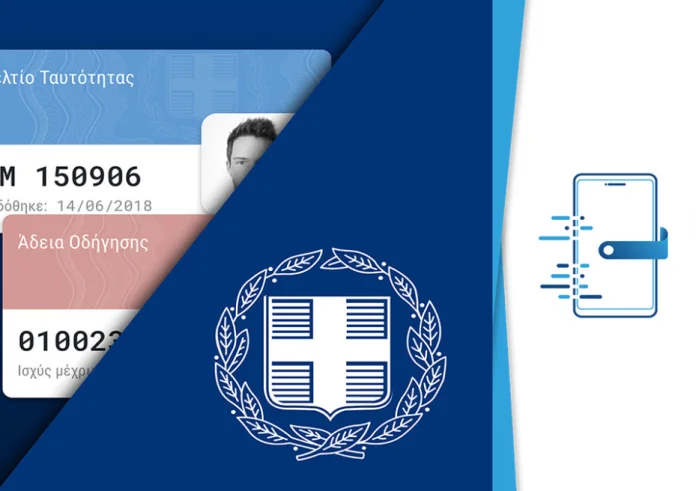 Gov.gr Wallet: Διαθέσιμο για όλα τα ΑΦΜ – Βήμα βήμα η διαδικασία