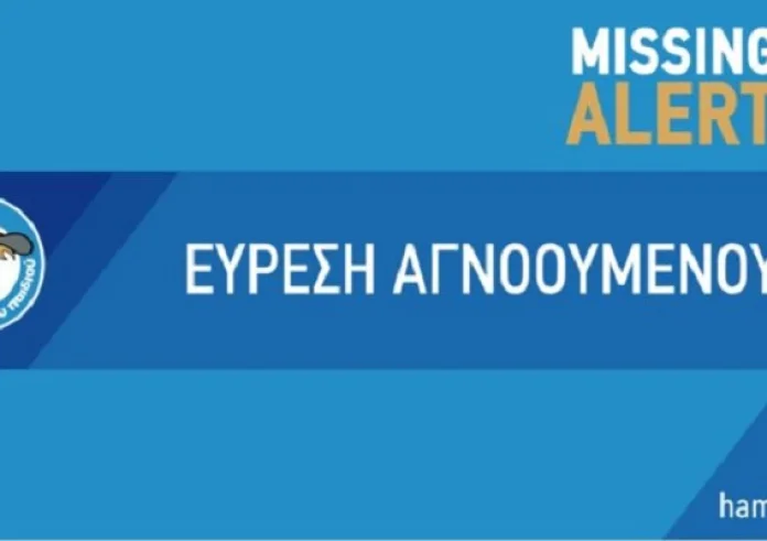 Εξαφάνιση 31χρονου στην Πάτρα: Η ανακοίνωση από το Χαμόγελο του Παιδιού