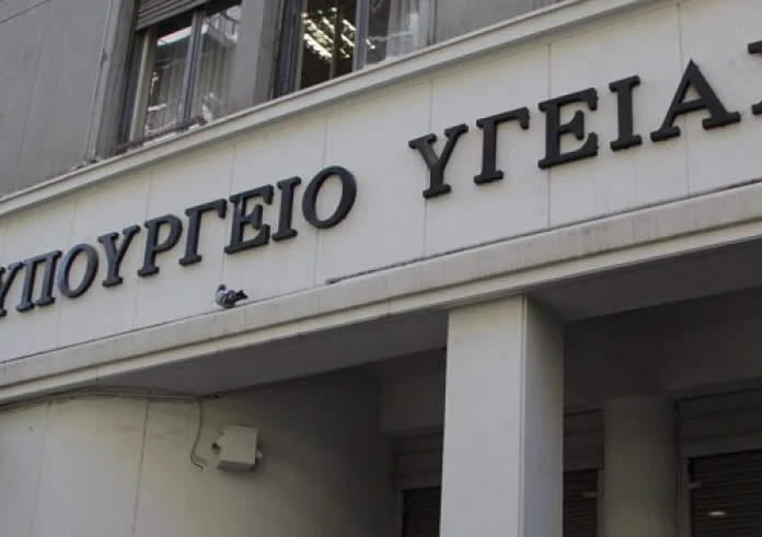 Βγήκε η προκήρυξη για τους Διοικητές νοσοκομείων - Η διαδικασία και η προθεσμία