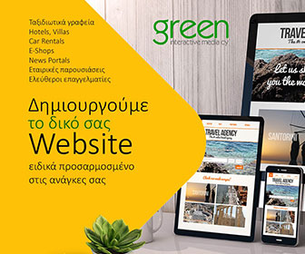 Κατασκευή Ιστοσελίδων, E-shop Greenweb